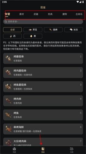 塞尔达助手安卓版