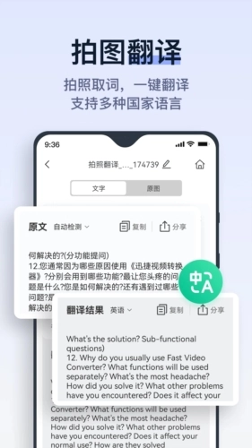 拍試卷免費版