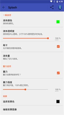 液态壁纸图6