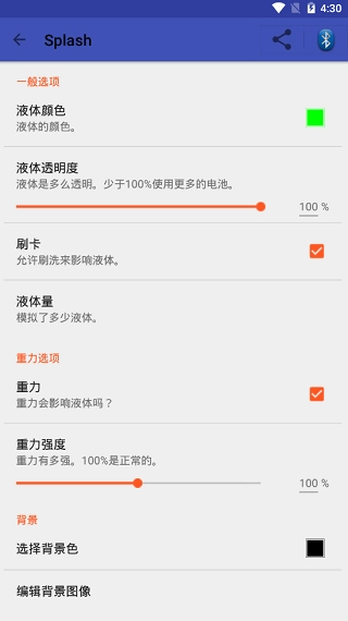 液态壁纸图8