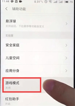 魅族游戏框架最新版(3)