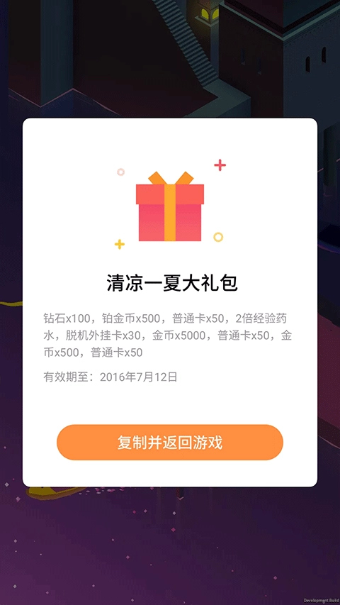 魅族游戏框架最新版(1)