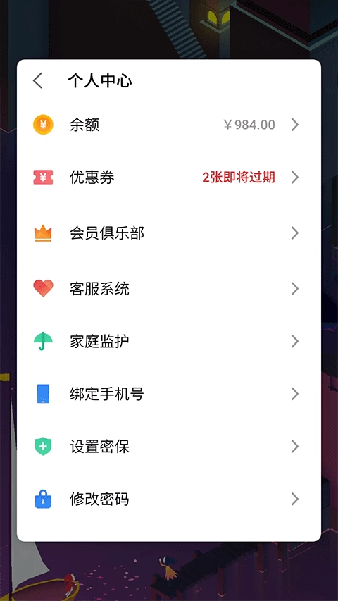 魅族游戏框架最新版(5)