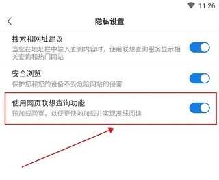 小智瀏覽器