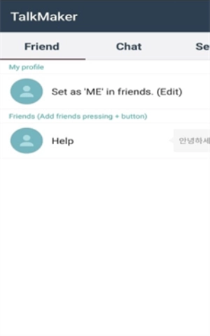talkmaker免费版图1