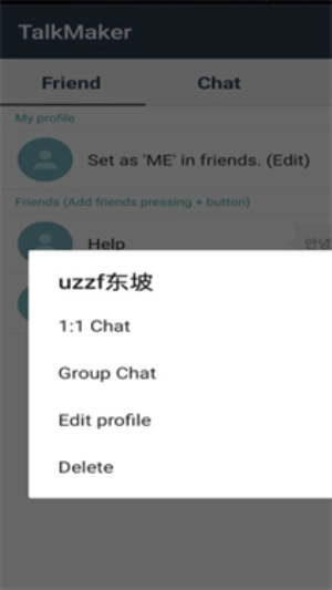 talkmaker免费版图2