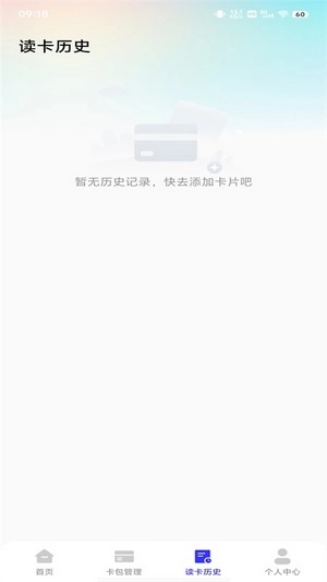 NFC卡包助手(2)