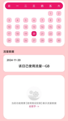 流量极速连-图1