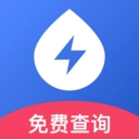 免费水电查询通