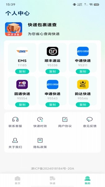 快递包裹速查(2)