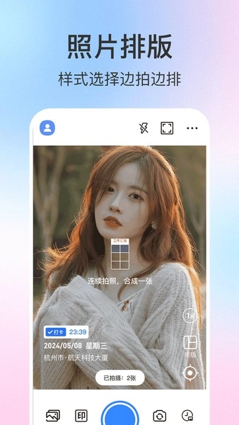 懒人打卡水印相机(3)
