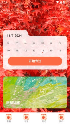 輕點一看