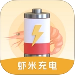 虾米充电