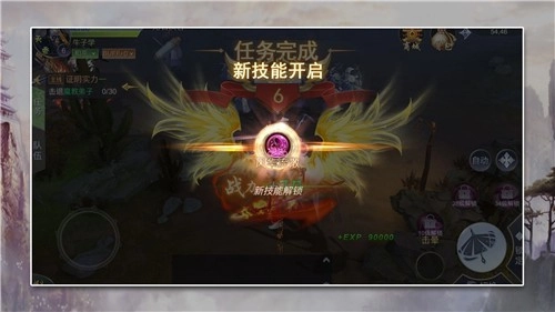 九界仙缘安卓官方版图2