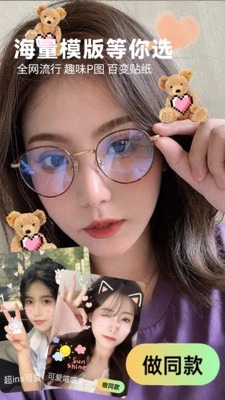 美颜拍照特效(1)