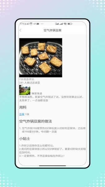 菜譜大全美食菜譜
