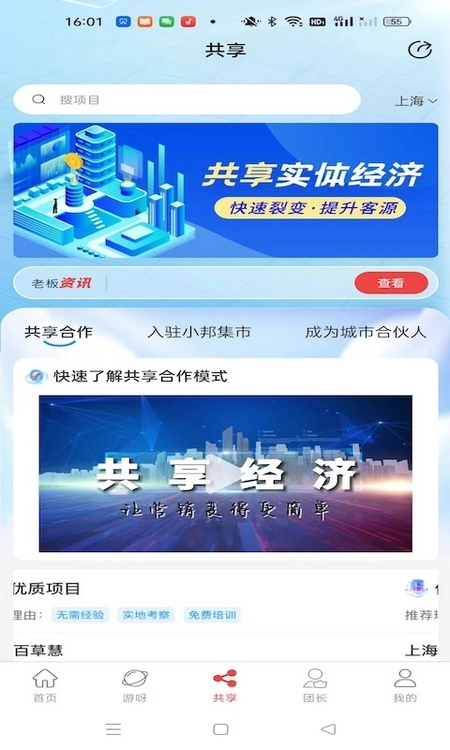 小邦集市(2)