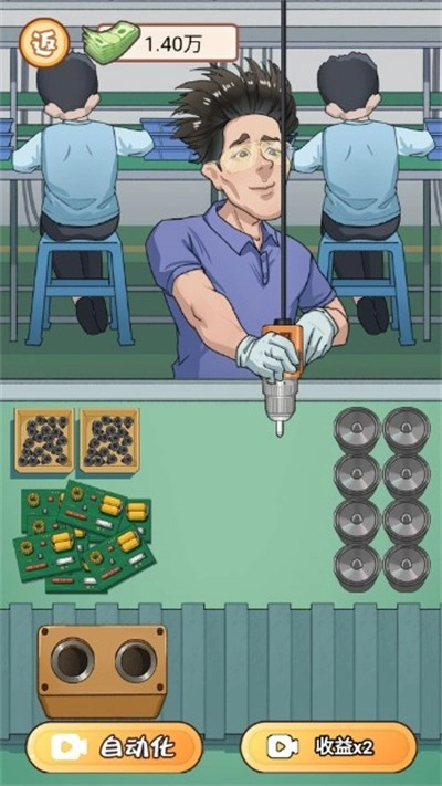 成功人生逆袭记(6)