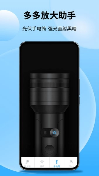 多多放大助手(2)