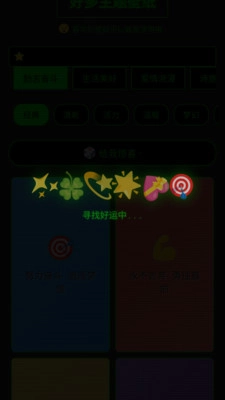 好多主题壁纸-图2