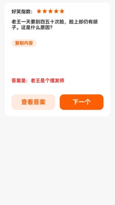 走路乐翻天-图1