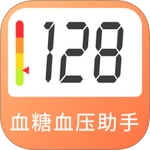 血糖血压助手