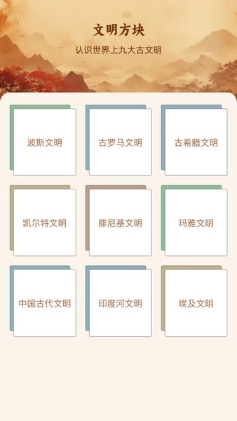 古文明方块(2)