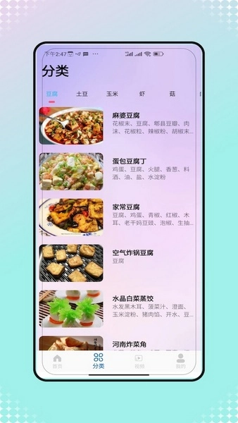菜譜大全美食菜譜