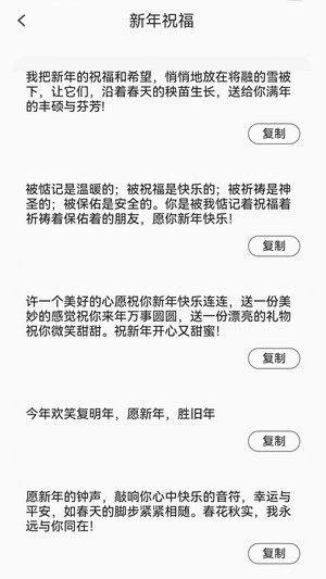 福来点点免费原版图3