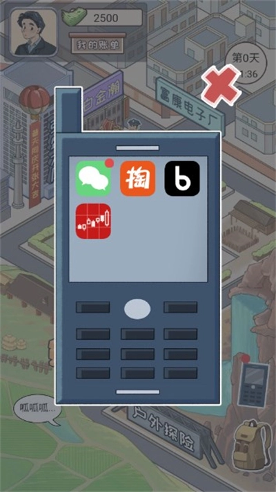 成功人生逆袭记(4)