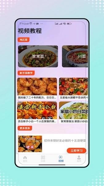 菜譜大全美食菜譜