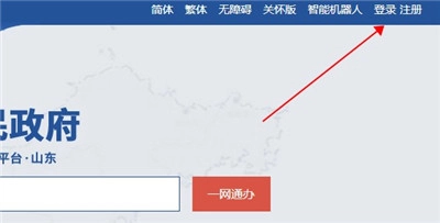 山东通安卓版(2)