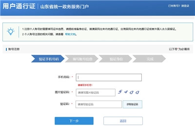 山东通安卓版(3)
