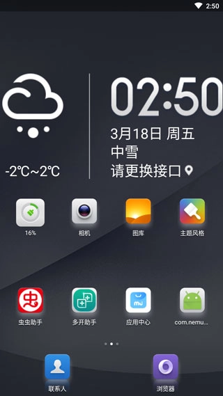小米桌面(3)