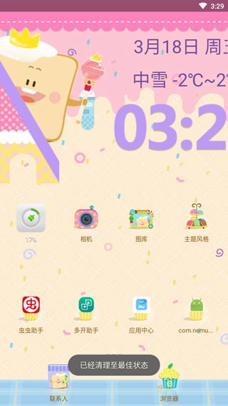 小米桌面(7)