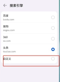 华为搜索(3)
