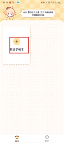 布丁手帐2025版(2)