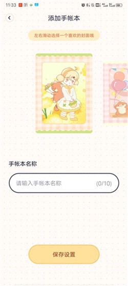 布丁手帐2025版(3)
