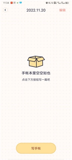 布丁手帐2025版(5)