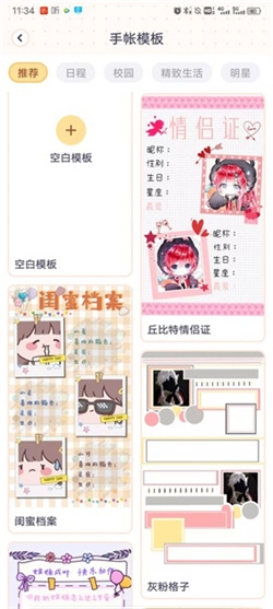 布丁手帐2025版(6)