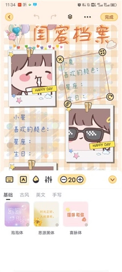 布丁手帐2025版(7)