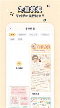 布丁手帐2025版(8)