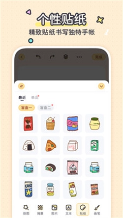 布丁手帐2025版(1)