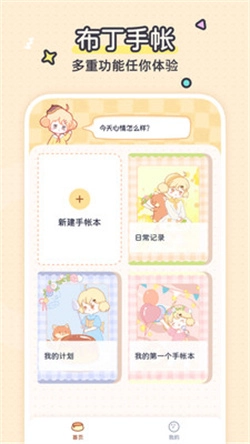 布丁手帐2025版(9)
