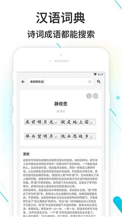 作业精灵安卓版截图1