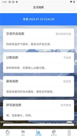 均伟天气(1)