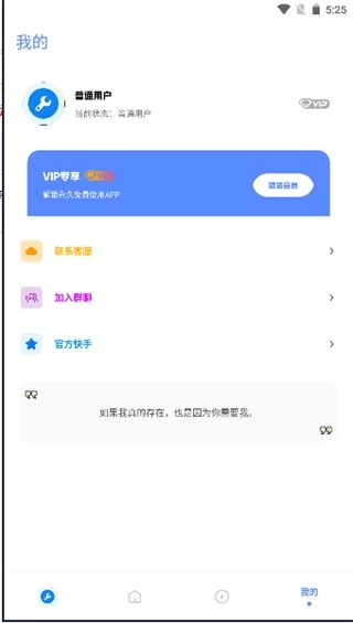 初阳工具箱2025最新版(2)