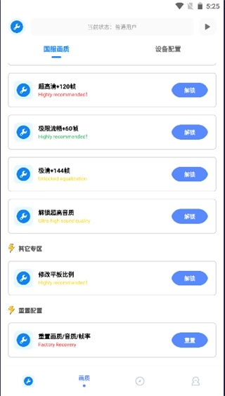 初阳工具箱2025最新版(4)