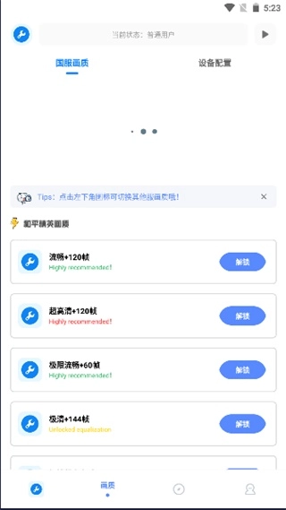 初阳工具箱2025最新版(5)