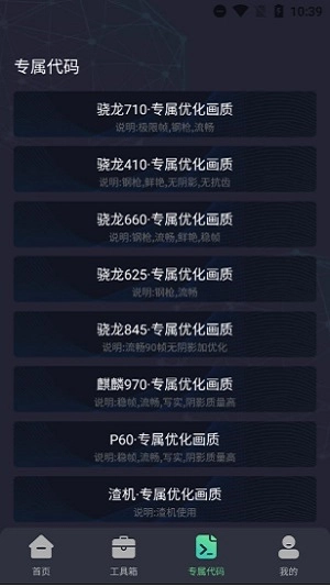 初阳工具箱2025最新版(7)